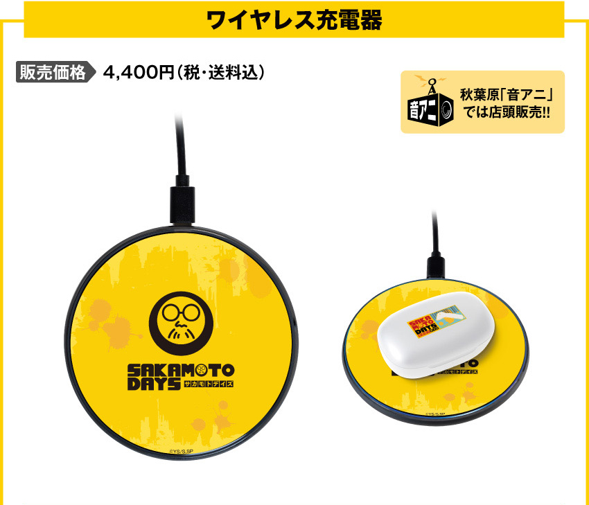 ONKYO DIRECT｜ワイヤレスイヤホン AOW01 MARKⅡ「SAKAMOTO DAYS