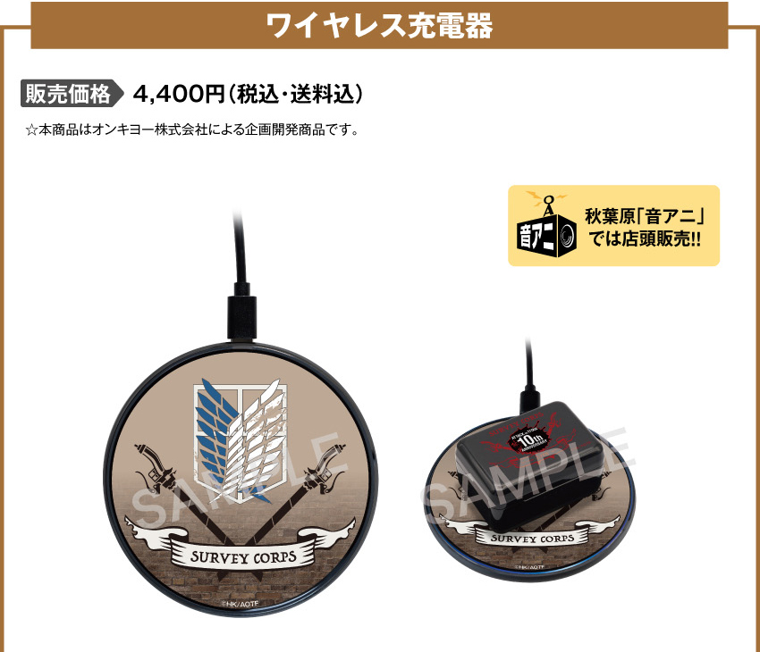 ONKYO DIRECT｜ワイヤレスイヤホン CP-TWS01A 「進撃の巨人」 コラボモデル