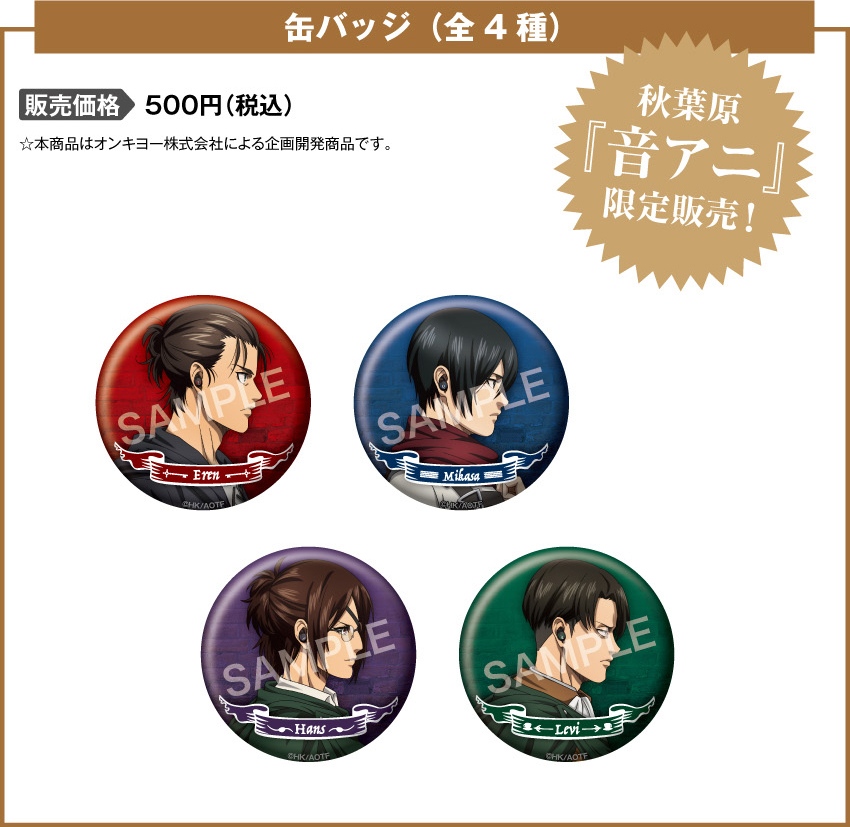 ONKYO DIRECT｜ワイヤレスイヤホン CP-TWS01A 「進撃の巨人」 コラボモデル