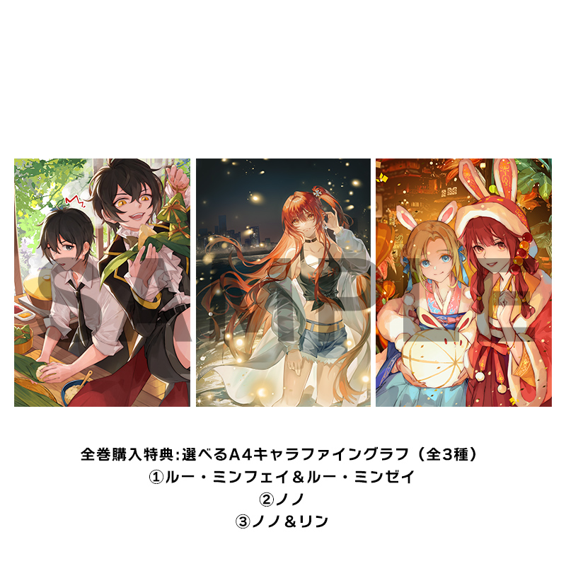 龍族 -The Blazing Dawn- 2 Blu-ray/DVD