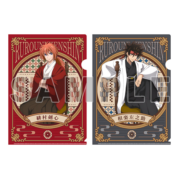 TVアニメ「るろうに剣心 －明治剣客浪漫譚－ 」クリアファイルセット