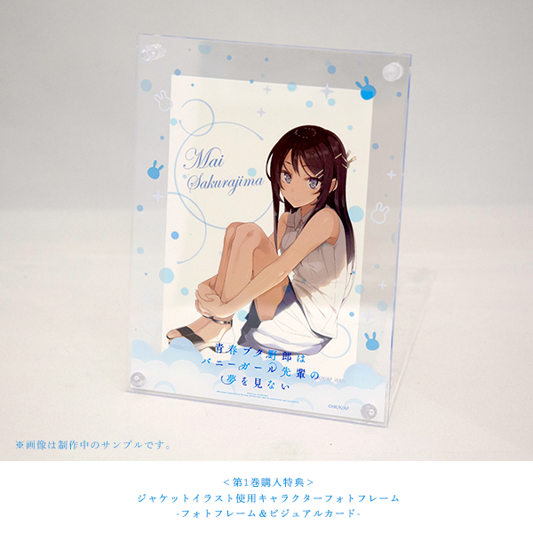 青春ブタ野郎はバニーガール先輩の夢を見ない 1