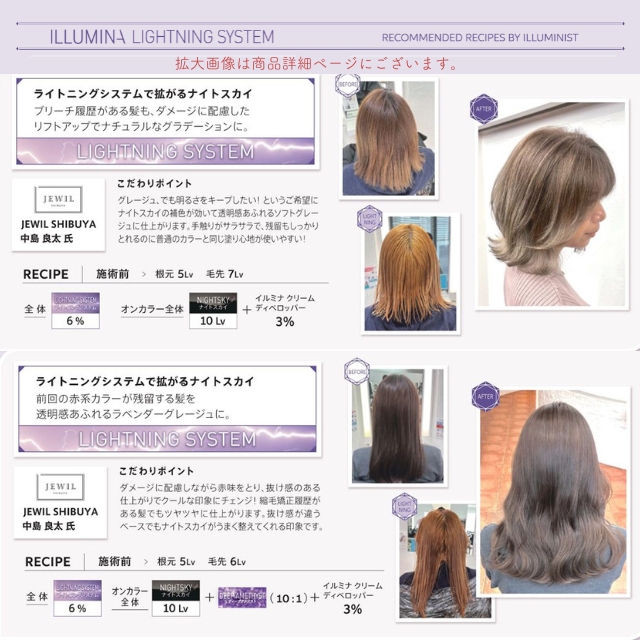 イルミナ ライトニングシステム｜アルカリカラー1剤 | FIVE WEB STORE