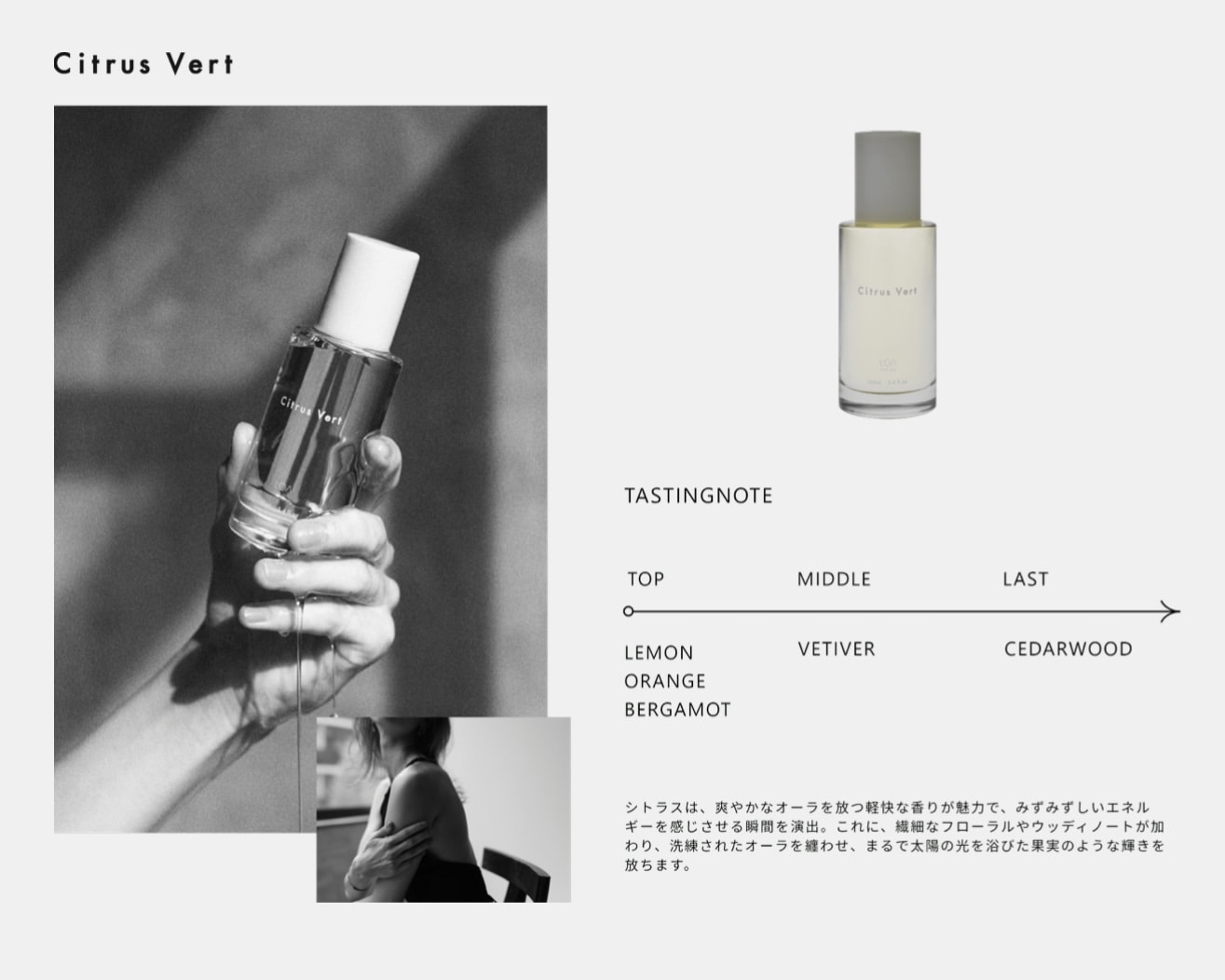 ロアザオイル / LOA THE OIL【シトラスヴェール】(100ml)｜ テラス