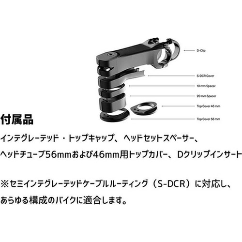 DEDA ( デダ ) ステム SUPERBOX DCR ( スーパーボックス DCR
