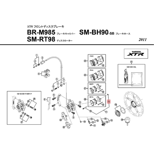SHIMANO SMALL ( シマノ ) リペアパーツ XTR BR-M985 スナップリング
