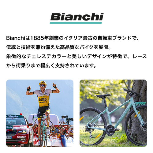 BIANCHI ( ビアンキ ) クロスバイク C SPORT1 ( C スポーツ1