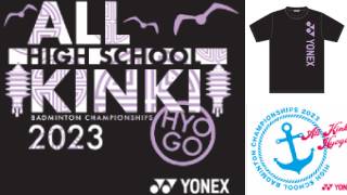 2023近畿大会記念Tシャツの販売について | 大阪高等学校体育連盟