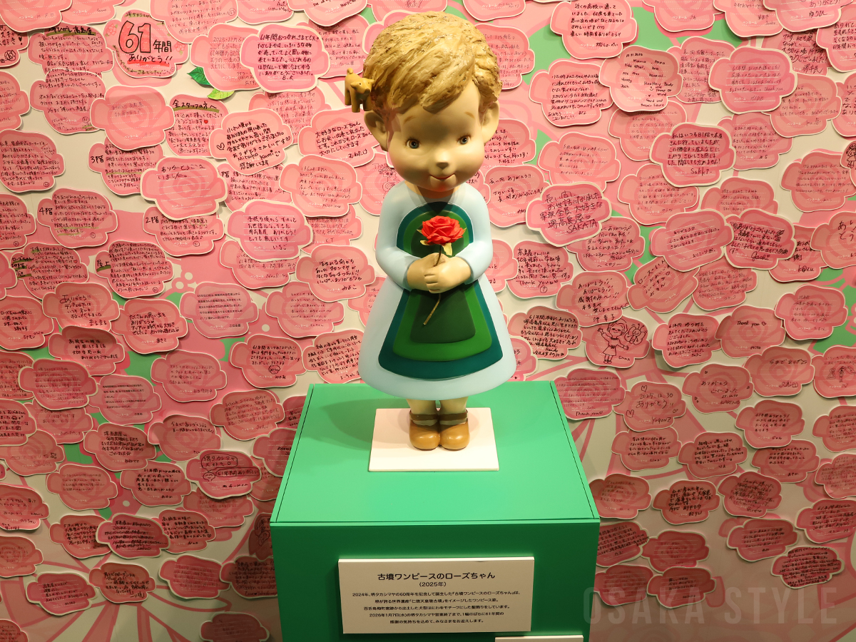 古墳ワンピースのローズちゃん – OSAKA STYLE