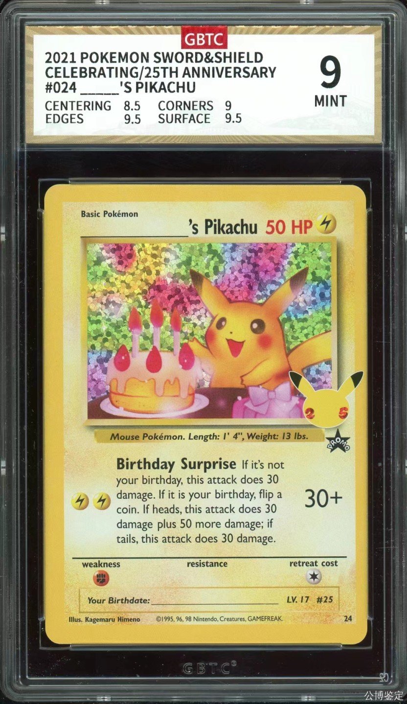 25周年生日皮卡丘2021 POKEMON SWORD&SHIELDCELEBRATING/25TH