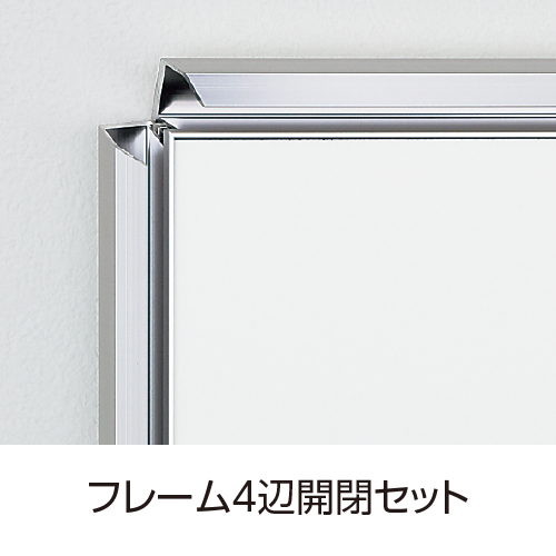 看板資材・広告資材のことなら新星社 -ポスターパネル345(屋内用) 用紙