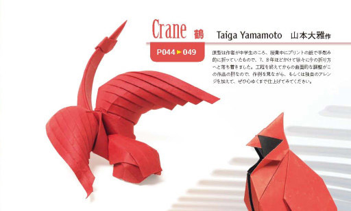 Origami DB - Book Details - New Generation of ORIGAMI / 新世代