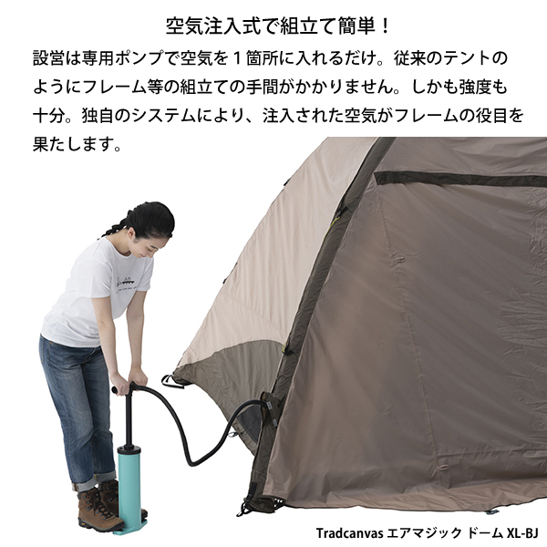 自然大好き！ニッチ・リッチ・キャッチ テント ロゴス Tradcanvas エア