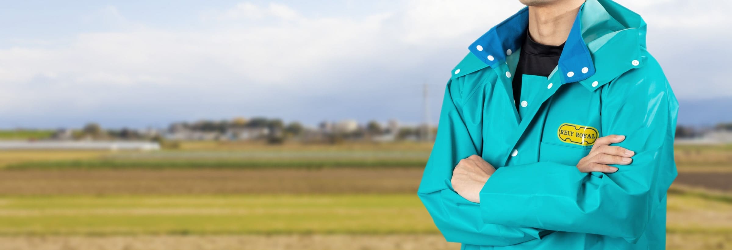 レリーロイヤル - 純国産 プロ仕様雨合羽を作り続けて半世紀 尾崎産業