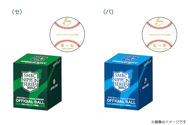 SMBC日本シリーズ2025」公式グッズ発売について | NPB.jp 日本野球機構