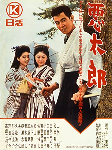 舟木一夫と山内賢㊦ | akiraの青春賛歌