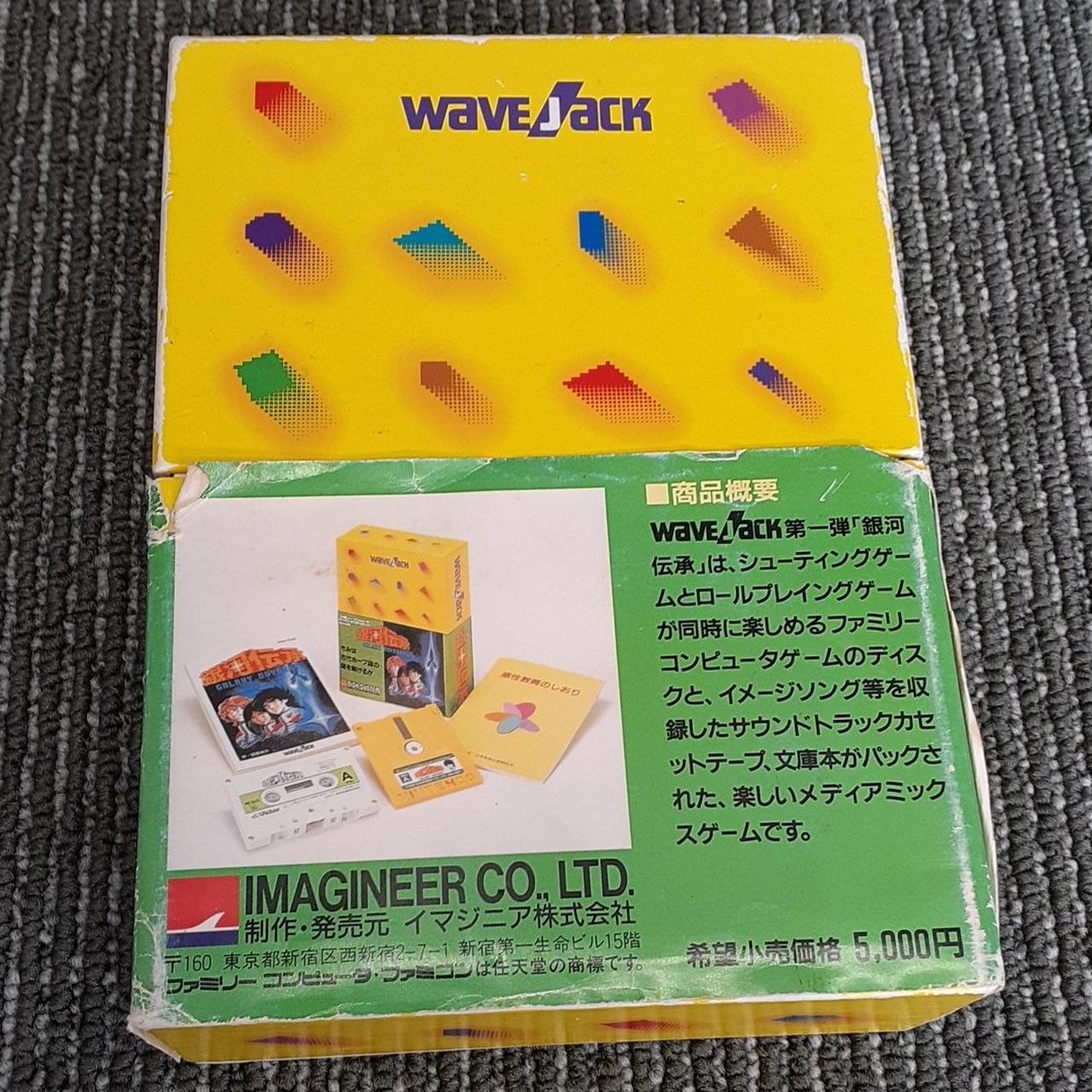 IMAGINEER|FCディスクシステムソフト|【ハードオフ公式通販】オフ