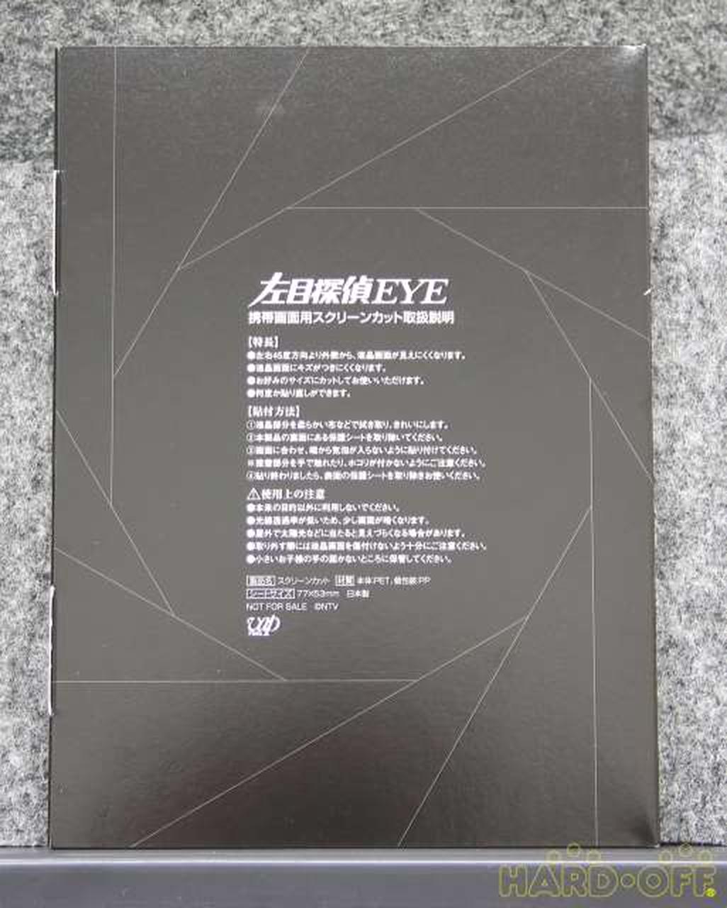 UAP|左目探偵EYE/DVDボックス|【ハードオフ公式通販】オフモール