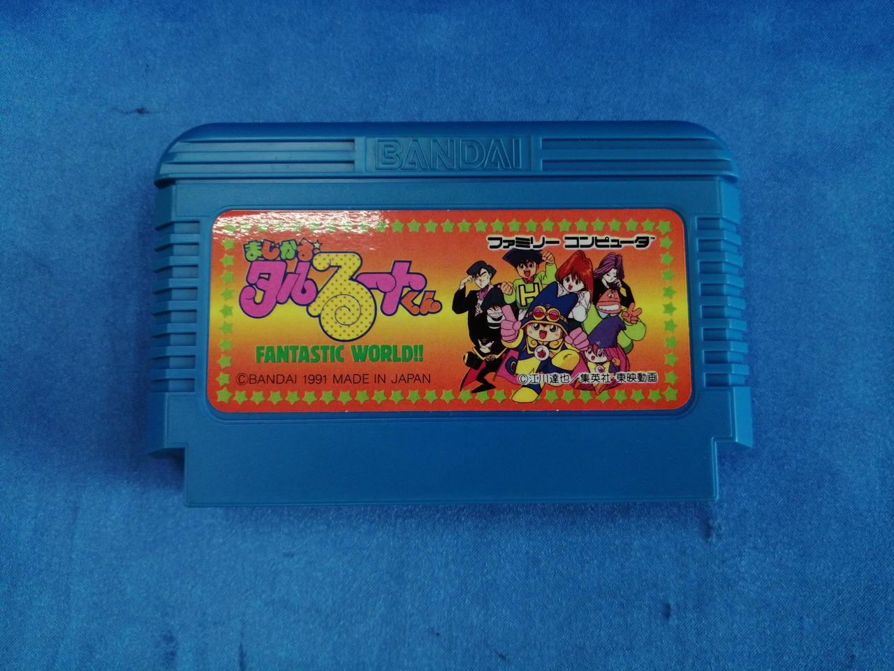 BANDAI|まじかるタルるートくん|【ハードオフ公式通販】オフモール