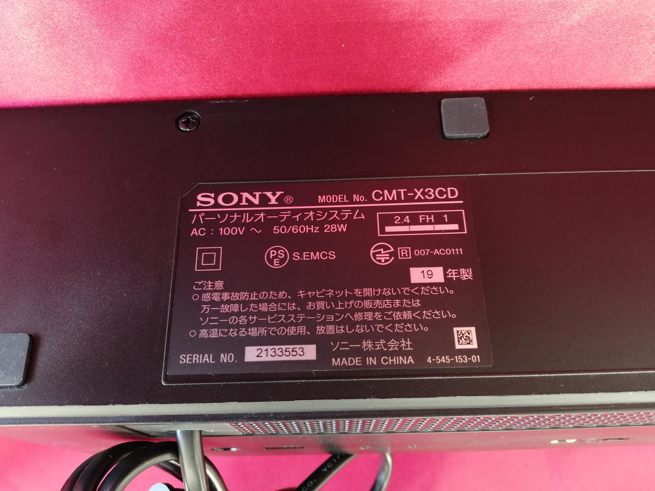 SONY|オーディオシステム|【ハードオフ公式通販】オフモール