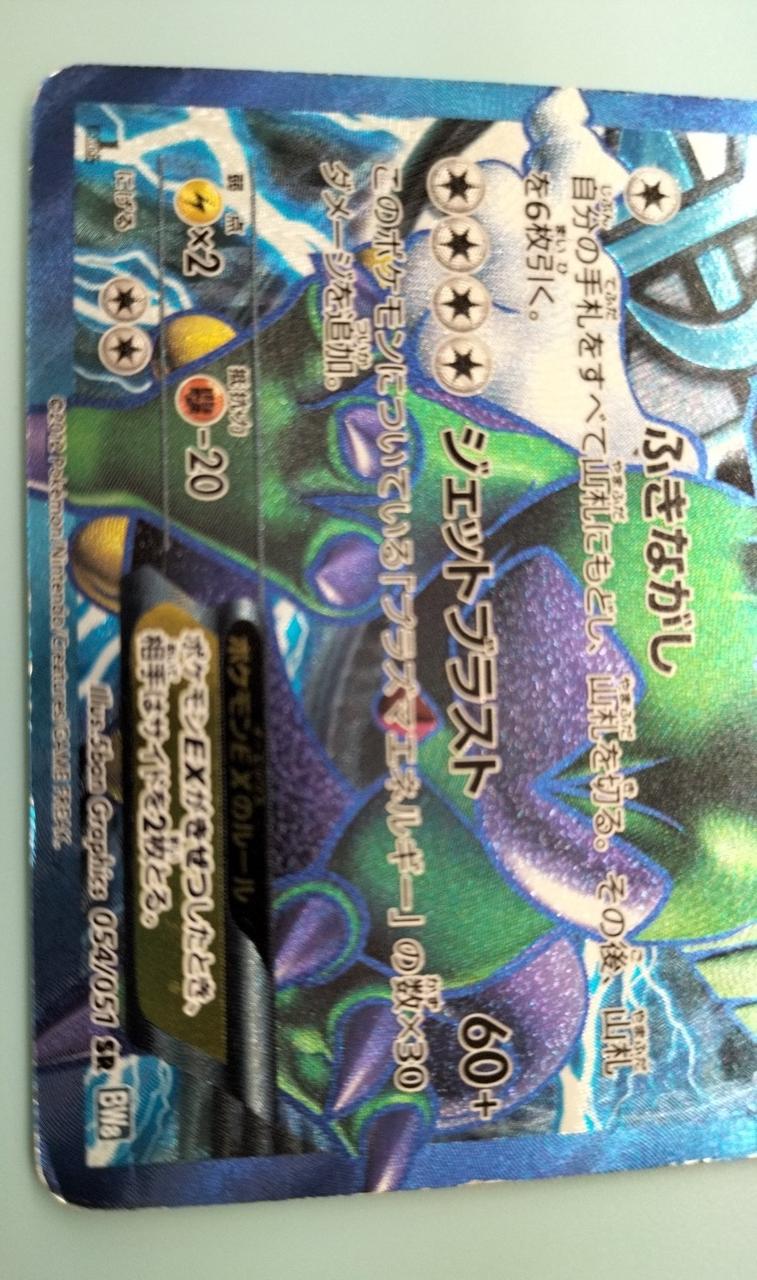 ポケカ|トルネロスEX SR|【ハードオフ公式通販】オフモール