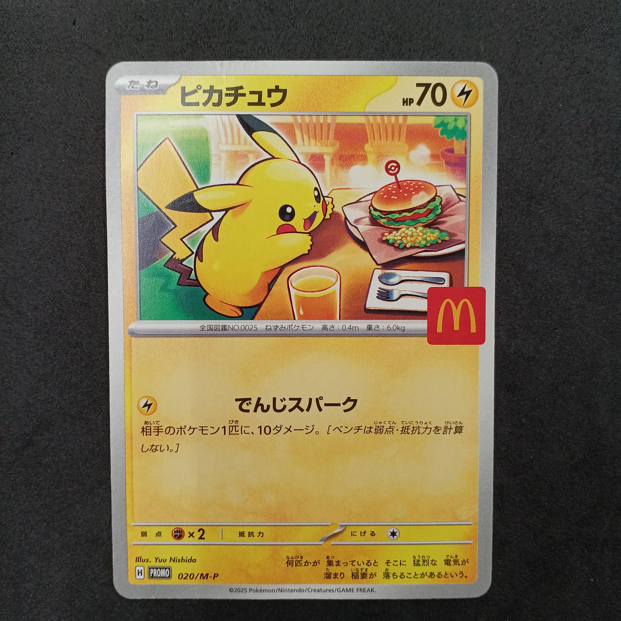 ポケモンカード|ピカチュウ|【ハードオフ公式通販】オフモール