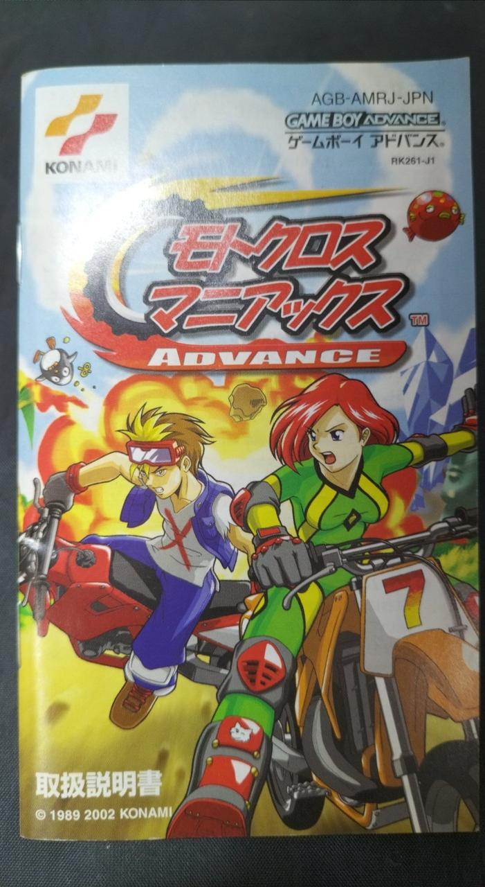 コナミ(KONAMI)|GBAソフト|【ハードオフ公式通販】オフモール