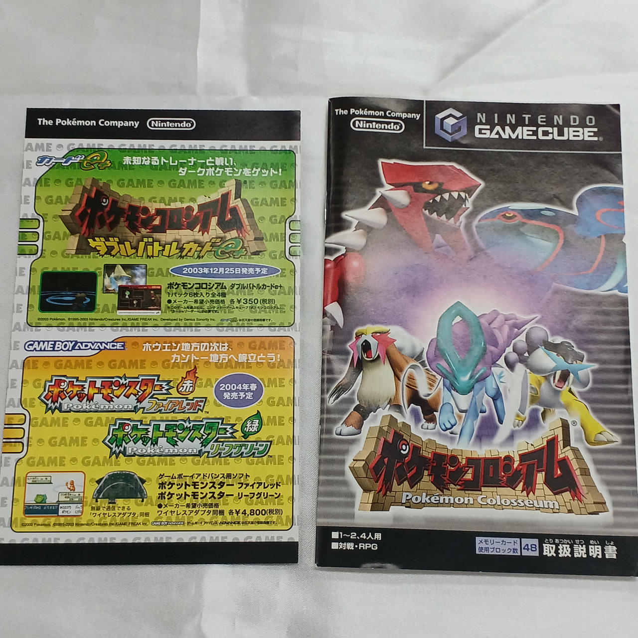 株式会社ポケモン/任天堂株式会社|ポケモンコロシアム|【ハードオフ