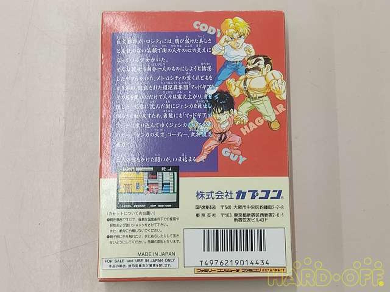 カプコン(CAPCOM)|マイティファイナルファイト ファミコンソフト