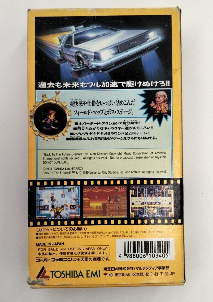 東芝EMI|スーパーバック・トゥ・ザ・フューチャー2|【ハードオフ公式