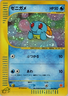 カメックスex | ポケモンカードPCG ランダム構築スターター カメックス