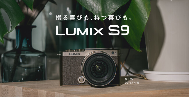 フルサイズミラーレス一眼カメラLUMIX S9 広角ズームレンズキットに新