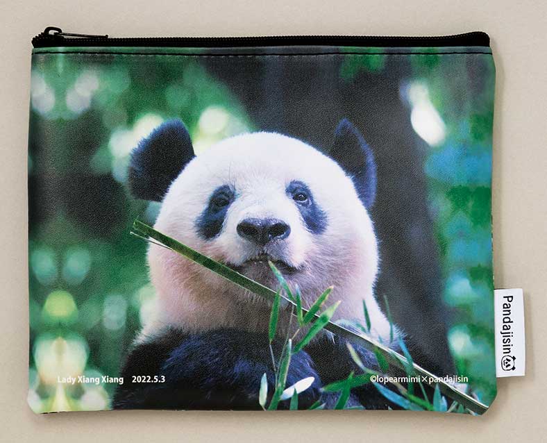 パンダ自身」公式サイト | 光文社のパンダ専門誌 | panda.jisin.jp