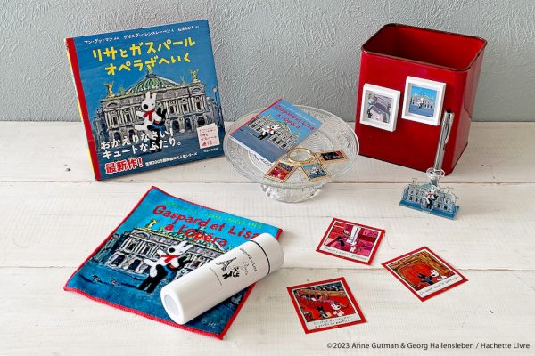 オペラ座に行くリサとガスパールが書店限定グッズに！ | PARIS mag