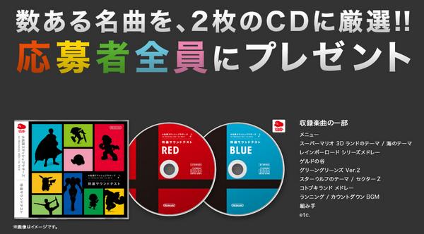 HP更新] 公式ホームページに新たな参戦ファイターや、3DS版、Wii U版