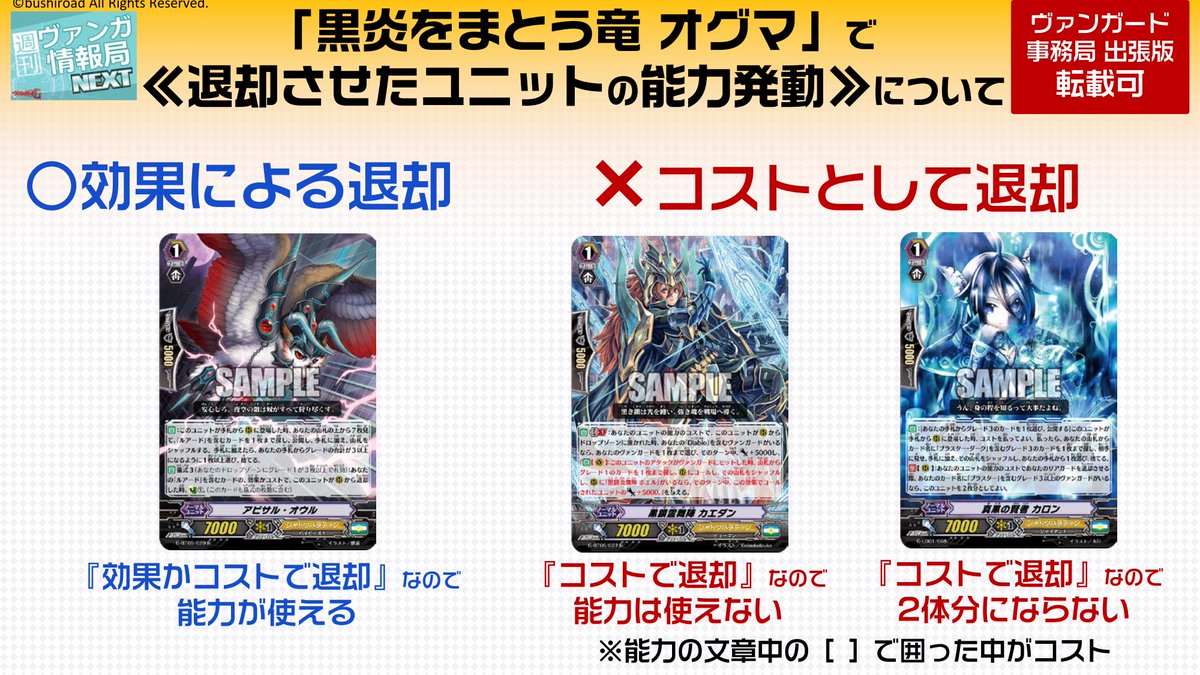 週ヴァンNEXT】カズマが使用した「黒炎をまとう竜 オグマ」が初公開