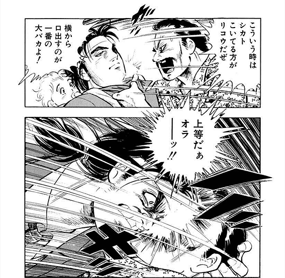 サラリーマン金太郎」公開開始！ 元暴走族総長、矢島金太郎が助けた