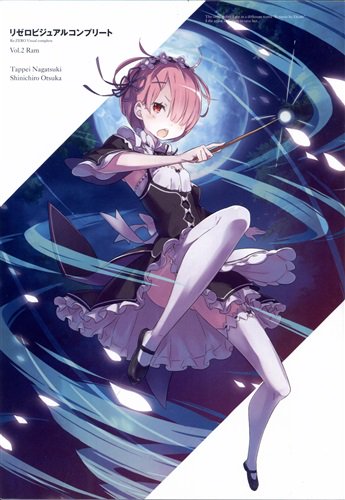 コミックアライブ2014年4月号 付録】 「Re:ゼロから始める異世界生活