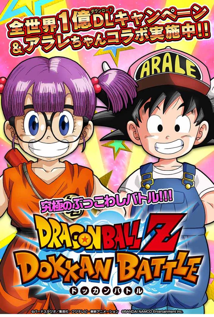 鳥山明連載デビュー作！Dr.スランプ一挙100話無料