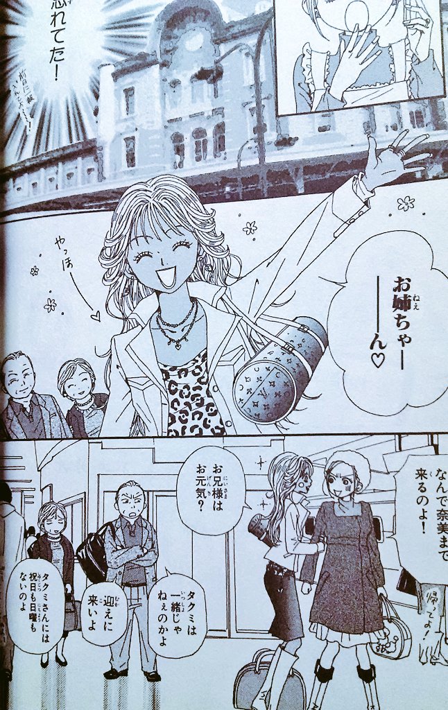 そして昼から奈津子、奈美、吾郎がきたよね。奈美は白くしても黒い