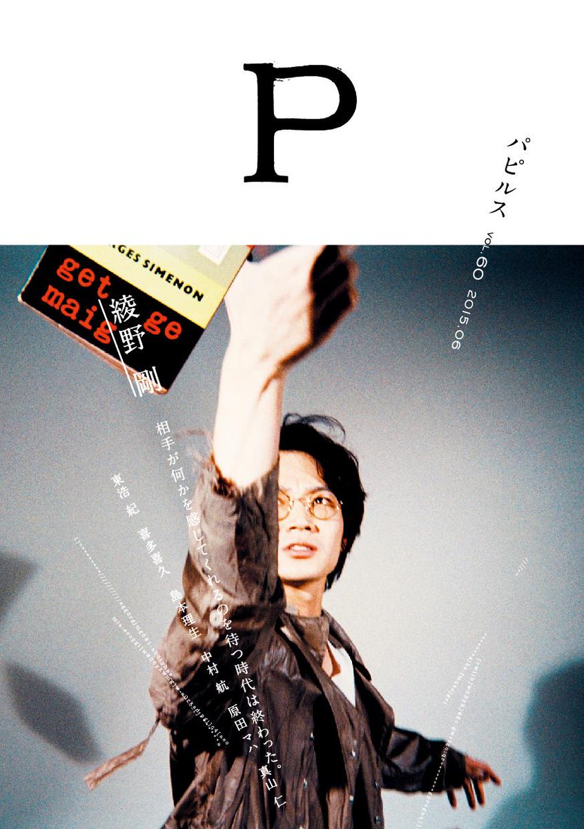 公式】綾野剛 2009▷2013▷ (@ayanogo20092013) / Posts / X