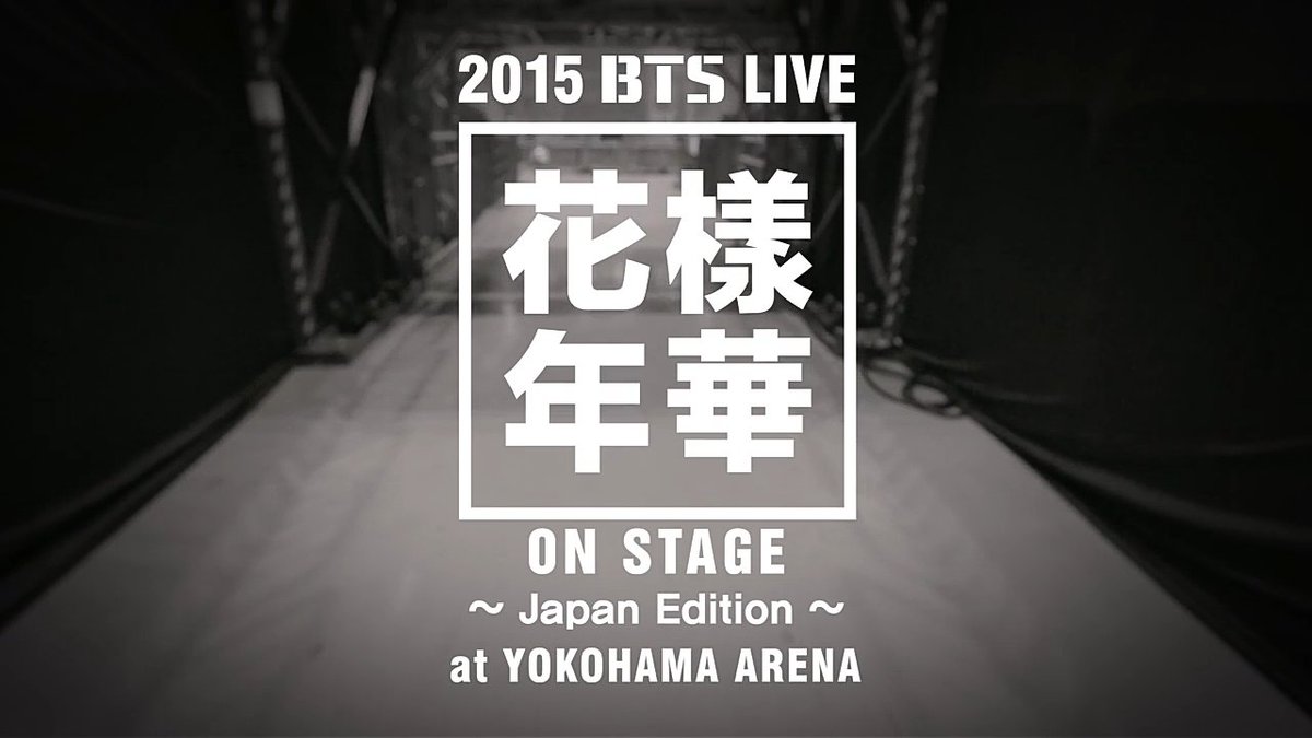 防彈少年團/2015 BTS LIVE<花様年華 on stage>～Japa… Amazon.com: 2015 BTS LIVE(花様年華 on stage)~Japan Edition~at