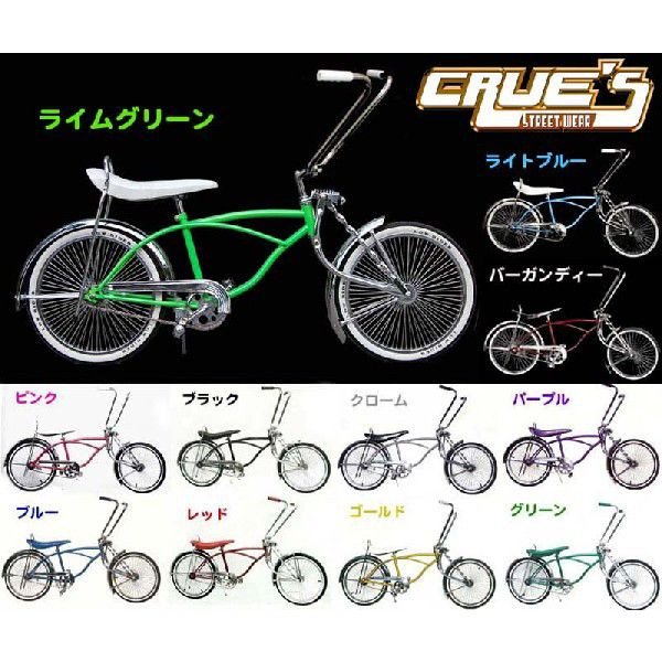 CRUE'S LowRider Bicycle クルーズ ローライダー バイシクル