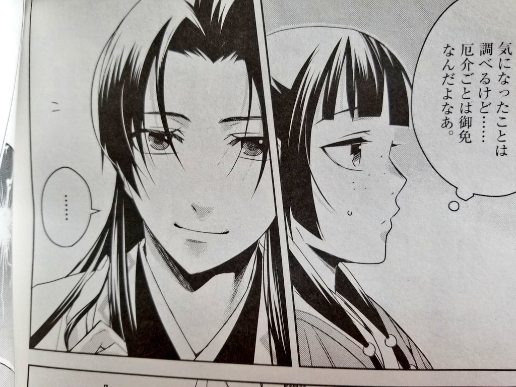 本日サンデーGX 6月号発売！ #薬屋のひとりごと -猫猫の後宮謎解き手帳