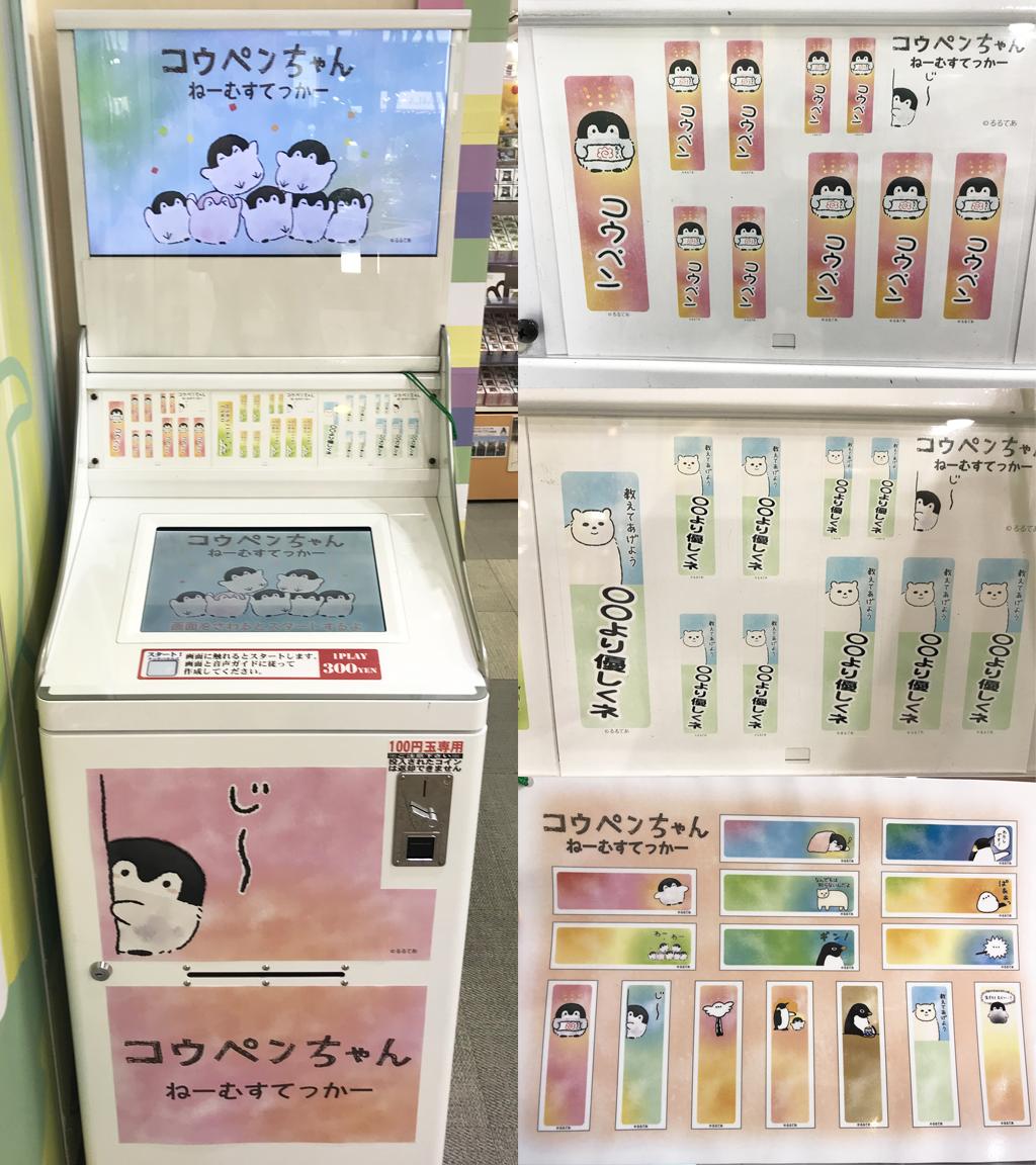 キデイランド原宿店1F.°:・。+*＊ コウペンちゃんコーナーよりお知らせ