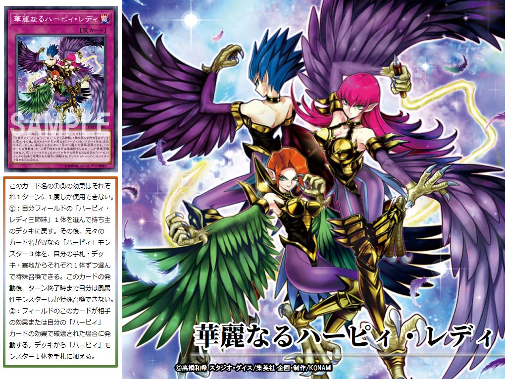 本日の遊戯王OCGカード紹介】こちらのカードが登場したのは昨年11月