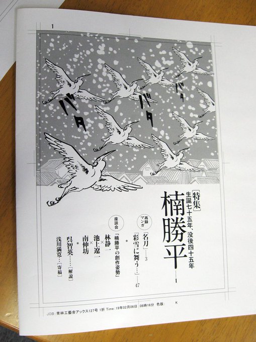 DyxM5yxUcAA0-xI.jpg:small