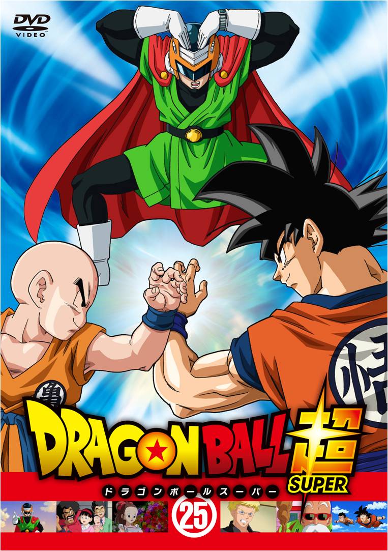ドラゴンボール超』レンタル24巻＆25巻が今日6/2(金)よりレンタル開始