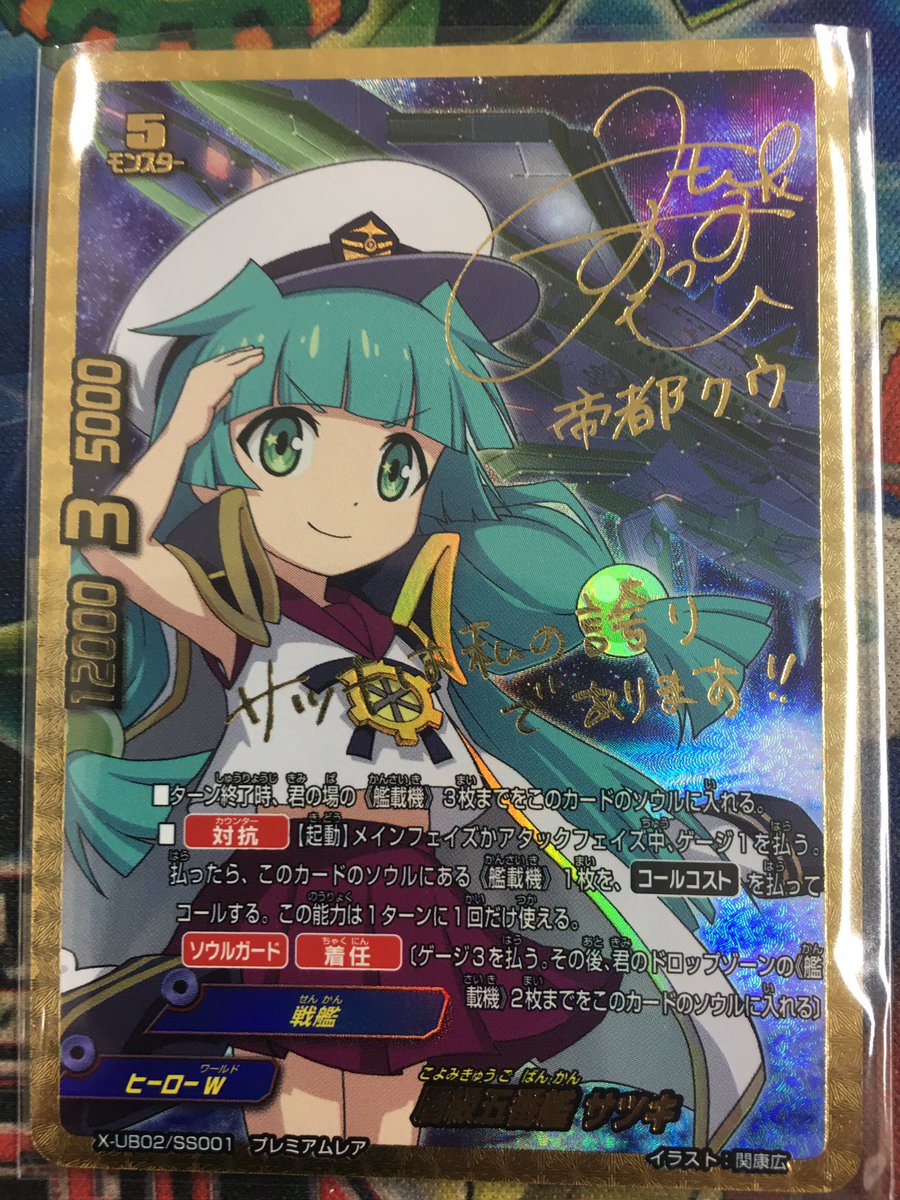 大人気！バディファイトの帝都クウちゃんのプレミアムレアが入荷しま