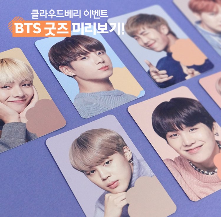 BTS X SKT 'Cloudberry' event goods - Photocard #방탄소년단 @bts_twt